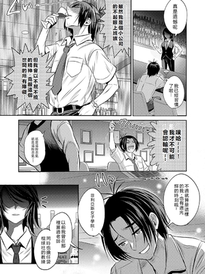 [DISTANCE] じょしラク！〜〜3Years Later〜 [EagleHawk個人漢化]_192