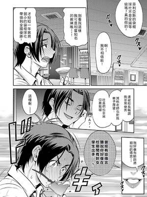 [DISTANCE] じょしラク！〜〜3Years Later〜 [EagleHawk個人漢化]_193