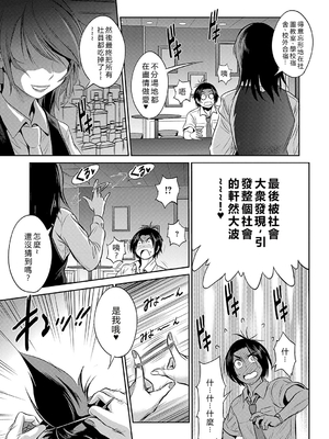 [DISTANCE] じょしラク！〜〜3Years Later〜 [EagleHawk個人漢化]_194