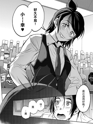 [DISTANCE] じょしラク！〜〜3Years Later〜 [EagleHawk個人漢化]_195