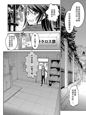 [DISTANCE] じょしラク！〜〜3Years Later〜 [EagleHawk個人漢化]_197