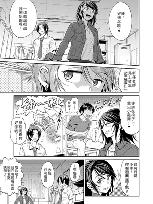 [DISTANCE] じょしラク！〜〜3Years Later〜 [EagleHawk個人漢化]_198