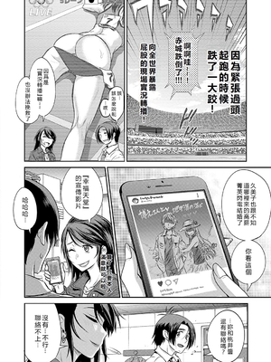 [DISTANCE] じょしラク！〜〜3Years Later〜 [EagleHawk個人漢化]_199
