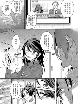 [DISTANCE] じょしラク！〜〜3Years Later〜 [EagleHawk個人漢化]_200