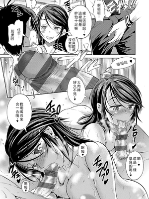 [DISTANCE] じょしラク！〜〜3Years Later〜 [EagleHawk個人漢化]_204
