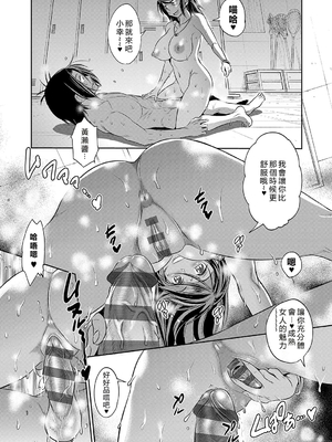[DISTANCE] じょしラク！〜〜3Years Later〜 [EagleHawk個人漢化]_206