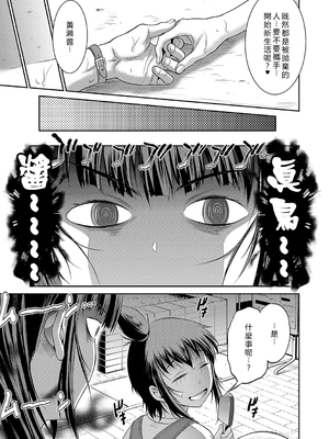 [DISTANCE] じょしラク！〜〜3Years Later〜 [EagleHawk個人漢化]_216