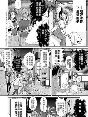 [DISTANCE] じょしラク！〜〜3Years Later〜 [EagleHawk個人漢化]_217