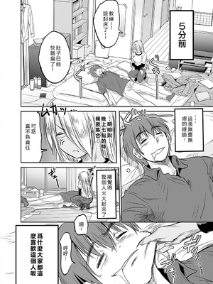 [DISTANCE] じょしラク！〜〜3Years Later〜 [EagleHawk個人漢化]_221