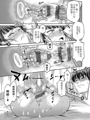 [DISTANCE] じょしラク！〜〜3Years Later〜 [EagleHawk個人漢化]_014
