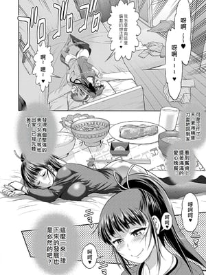[DISTANCE] じょしラク！〜〜3Years Later〜 [EagleHawk個人漢化]_023