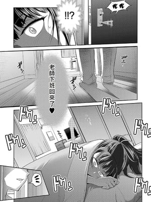 [DISTANCE] じょしラク！〜〜3Years Later〜 [EagleHawk個人漢化]_024