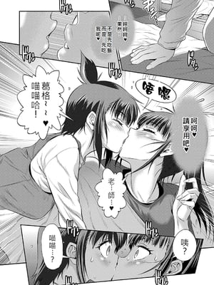 [DISTANCE] じょしラク！〜〜3Years Later〜 [EagleHawk個人漢化]_025