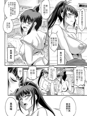 [DISTANCE] じょしラク！〜〜3Years Later〜 [EagleHawk個人漢化]_027