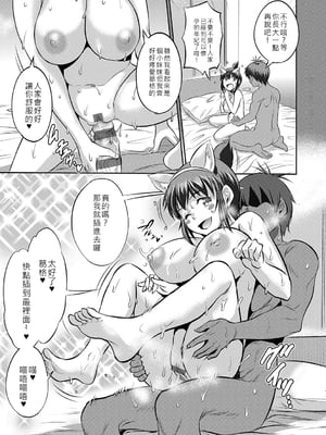 [DISTANCE] じょしラク！〜〜3Years Later〜 [EagleHawk個人漢化]_030
