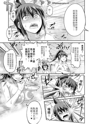 [DISTANCE] じょしラク！〜〜3Years Later〜 [EagleHawk個人漢化]_034