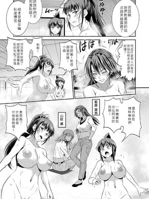 [DISTANCE] じょしラク！〜〜3Years Later〜 [EagleHawk個人漢化]_036