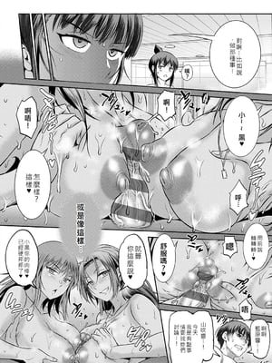 [DISTANCE] じょしラク！〜〜3Years Later〜 [EagleHawk個人漢化]_037