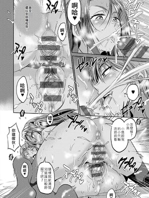 [DISTANCE] じょしラク！〜〜3Years Later〜 [EagleHawk個人漢化]_039