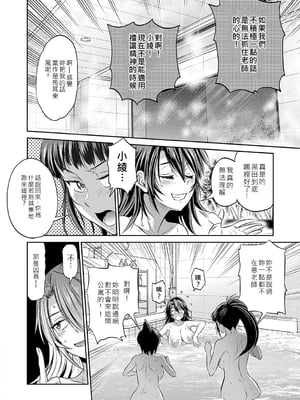 [DISTANCE] じょしラク！〜〜3Years Later〜 [EagleHawk個人漢化]_043