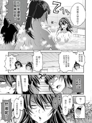 [DISTANCE] じょしラク！〜〜3Years Later〜 [EagleHawk個人漢化]_044