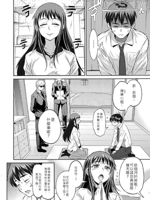 [DISTANCE] じょしラク！〜〜3Years Later〜 [EagleHawk個人漢化]_047