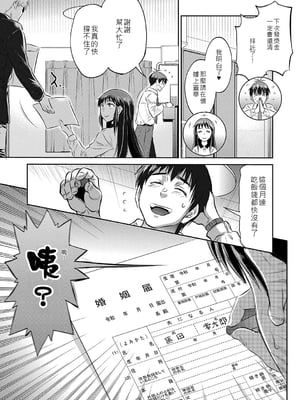 [DISTANCE] じょしラク！〜〜3Years Later〜 [EagleHawk個人漢化]_048