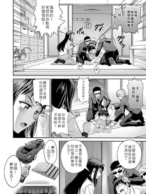[DISTANCE] じょしラク！〜〜3Years Later〜 [EagleHawk個人漢化]_049