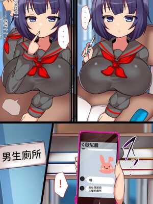 [とろろどん] 無口巨乳義妹のいずみちゃんと義兄1 [中国翻訳]_19