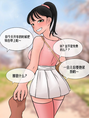 [Philia] 完美女友1-5_0002