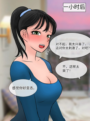 [Philia] 完美女友1-5_0111