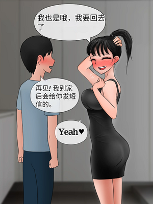 [Philia] 完美女友1-5_0222