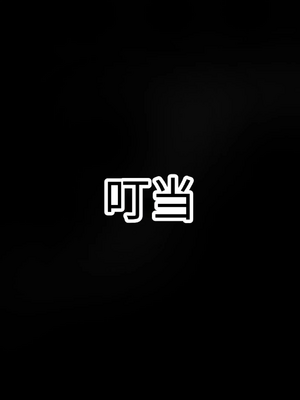 [Philia] 完美女友1-5_0309