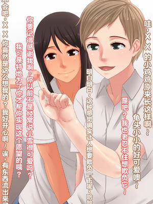 [Section-11] 我的短小(假)包茎_0011