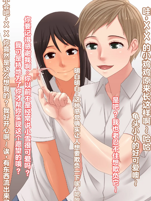 [Section-11] 我的短小(假)包茎_0012