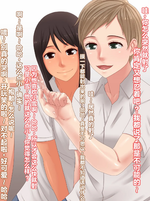 [Section-11] 我的短小(假)包茎_0013