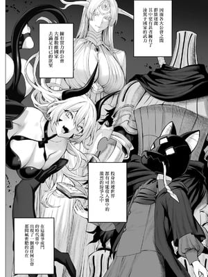 [ねこのおやしろ (ましゅー)] 戦乙女といくさごと！（女武神与她们的战事!）合集_01-02