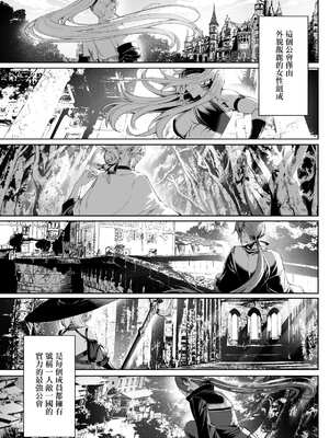 [ねこのおやしろ (ましゅー)] 戦乙女といくさごと！（女武神与她们的战事!）合集_01-03