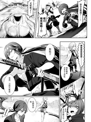 [ねこのおやしろ (ましゅー)] 戦乙女といくさごと！（女武神与她们的战事!）合集_01-26