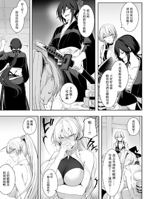 [ねこのおやしろ (ましゅー)] 戦乙女といくさごと！（女武神与她们的战事!）合集_01-42