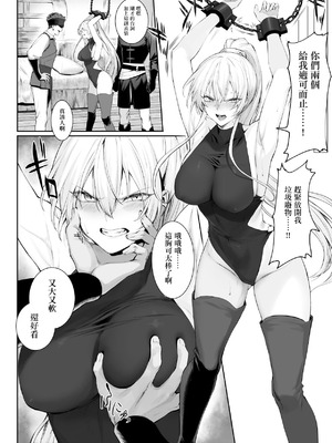 [ねこのおやしろ (ましゅー)] 戦乙女といくさごと！（女武神与她们的战事!）合集_01-47