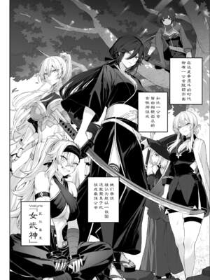 [ねこのおやしろ (ましゅー)] 戦乙女といくさごと！（女武神与她们的战事!）合集_02-002
