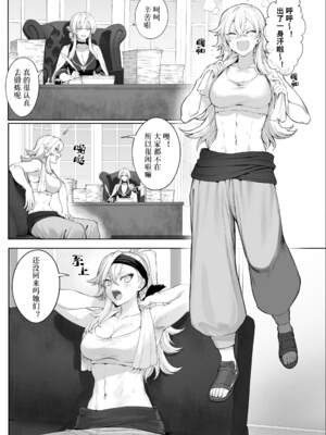 [ねこのおやしろ (ましゅー)] 戦乙女といくさごと！（女武神与她们的战事!）合集_02-011