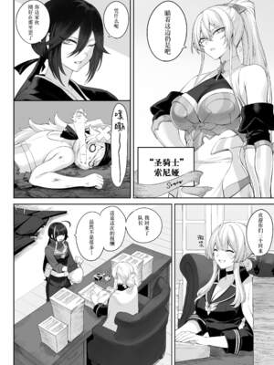 [ねこのおやしろ (ましゅー)] 戦乙女といくさごと！（女武神与她们的战事!）合集_02-020