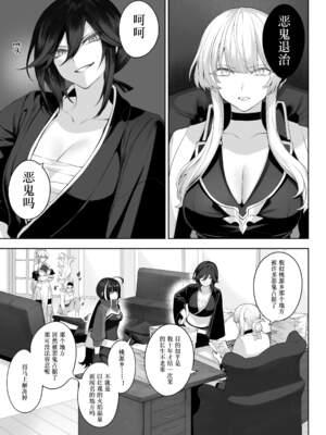 [ねこのおやしろ (ましゅー)] 戦乙女といくさごと！（女武神与她们的战事!）合集_02-023