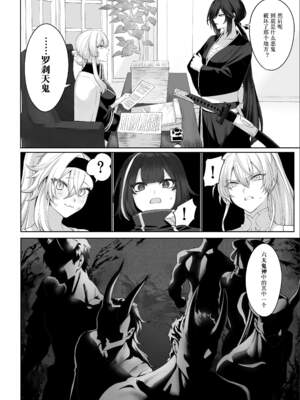 [ねこのおやしろ (ましゅー)] 戦乙女といくさごと！（女武神与她们的战事!）合集_02-024