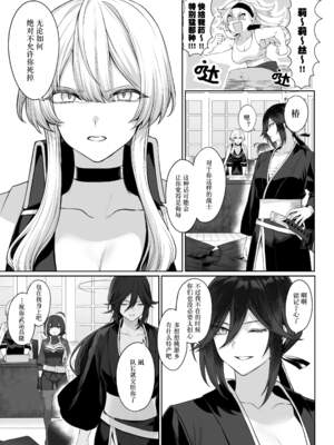 [ねこのおやしろ (ましゅー)] 戦乙女といくさごと！（女武神与她们的战事!）合集_02-029