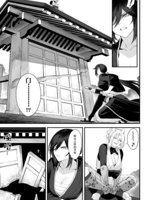 [ねこのおやしろ (ましゅー)] 戦乙女といくさごと！（女武神与她们的战事!）合集_02-049