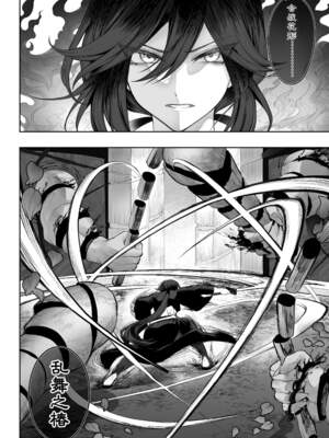 [ねこのおやしろ (ましゅー)] 戦乙女といくさごと！（女武神与她们的战事!）合集_02-054