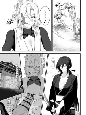 [ねこのおやしろ (ましゅー)] 戦乙女といくさごと！（女武神与她们的战事!）合集_02-071